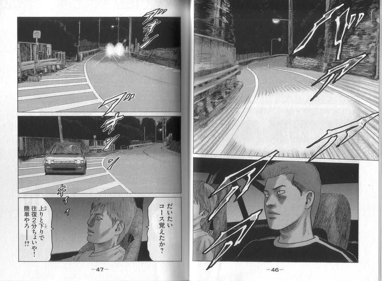 [Katsuhisa Minami] Naniwa Tomoare 2007 Volume 8 - Page 25