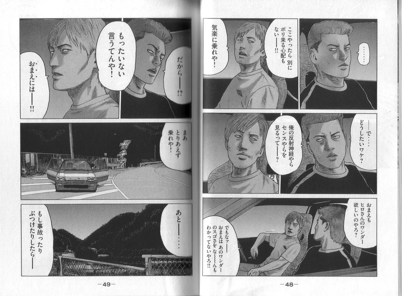 [Katsuhisa Minami] Naniwa Tomoare 2007 Volume 8 - Page 26