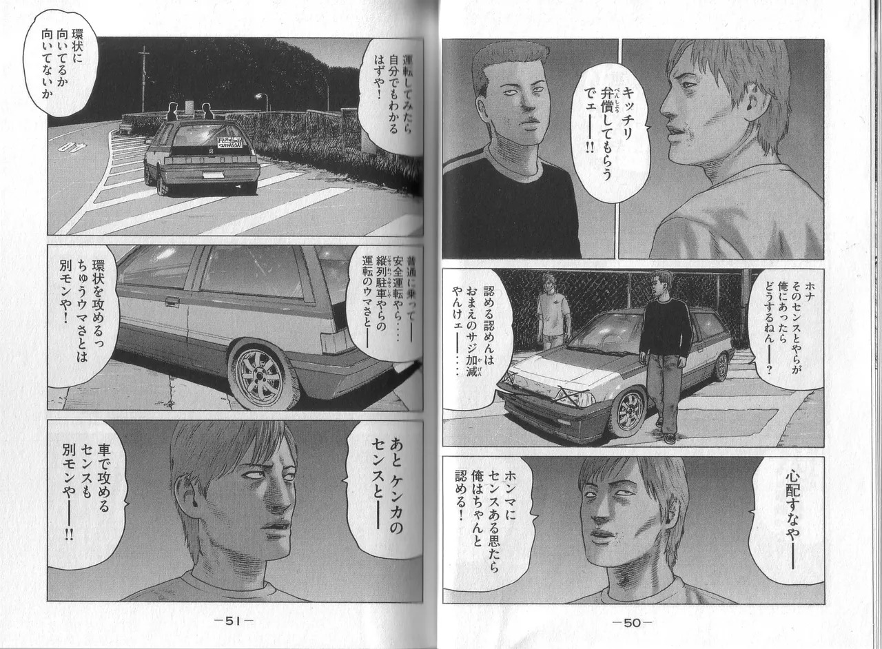 [Katsuhisa Minami] Naniwa Tomoare 2007 Volume 8 - Page 27