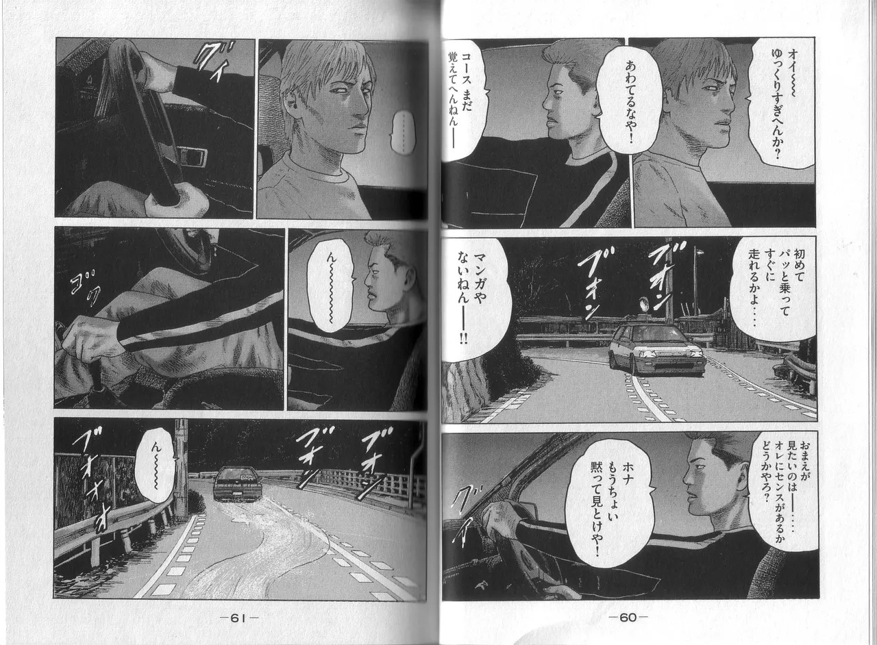 [Katsuhisa Minami] Naniwa Tomoare 2007 Volume 8 - Page 32