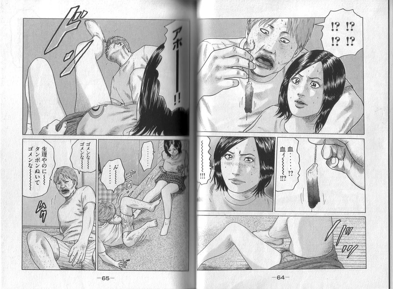 [Katsuhisa Minami] Naniwa Tomoare 2007 Volume 8 - Page 34