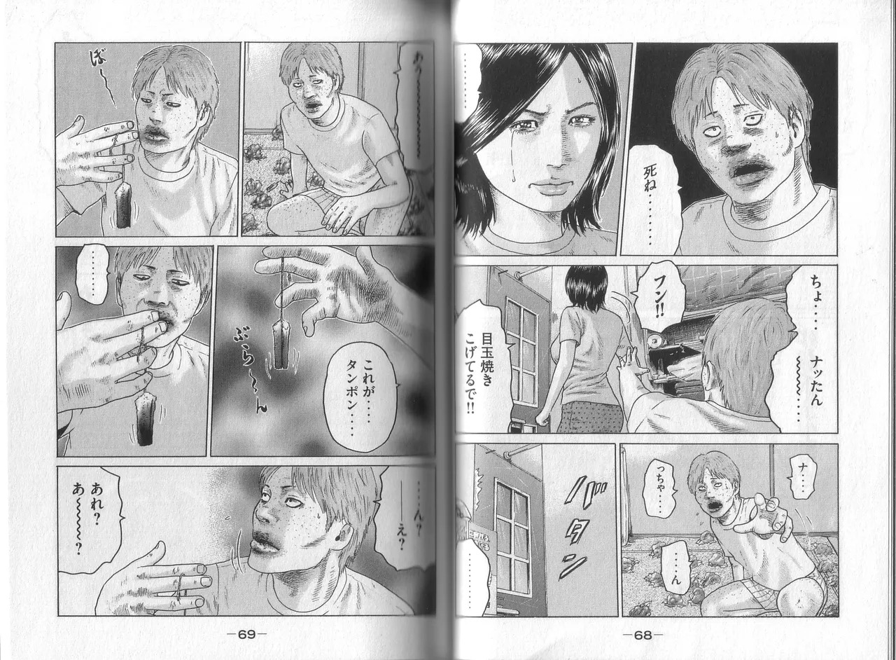 [Katsuhisa Minami] Naniwa Tomoare 2007 Volume 8 - Page 36