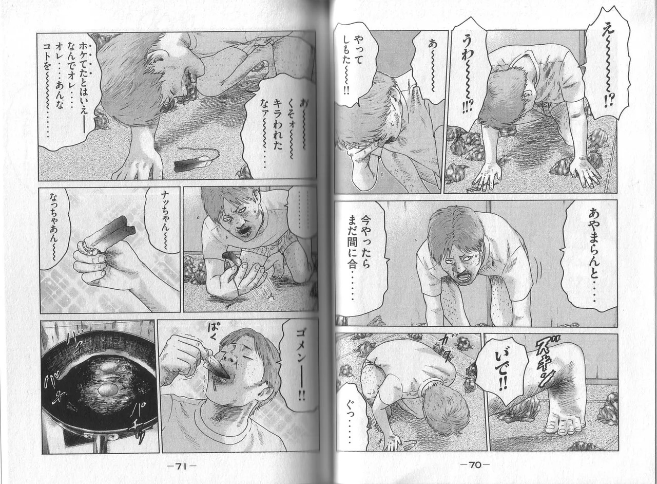 [Katsuhisa Minami] Naniwa Tomoare 2007 Volume 8 - Page 37