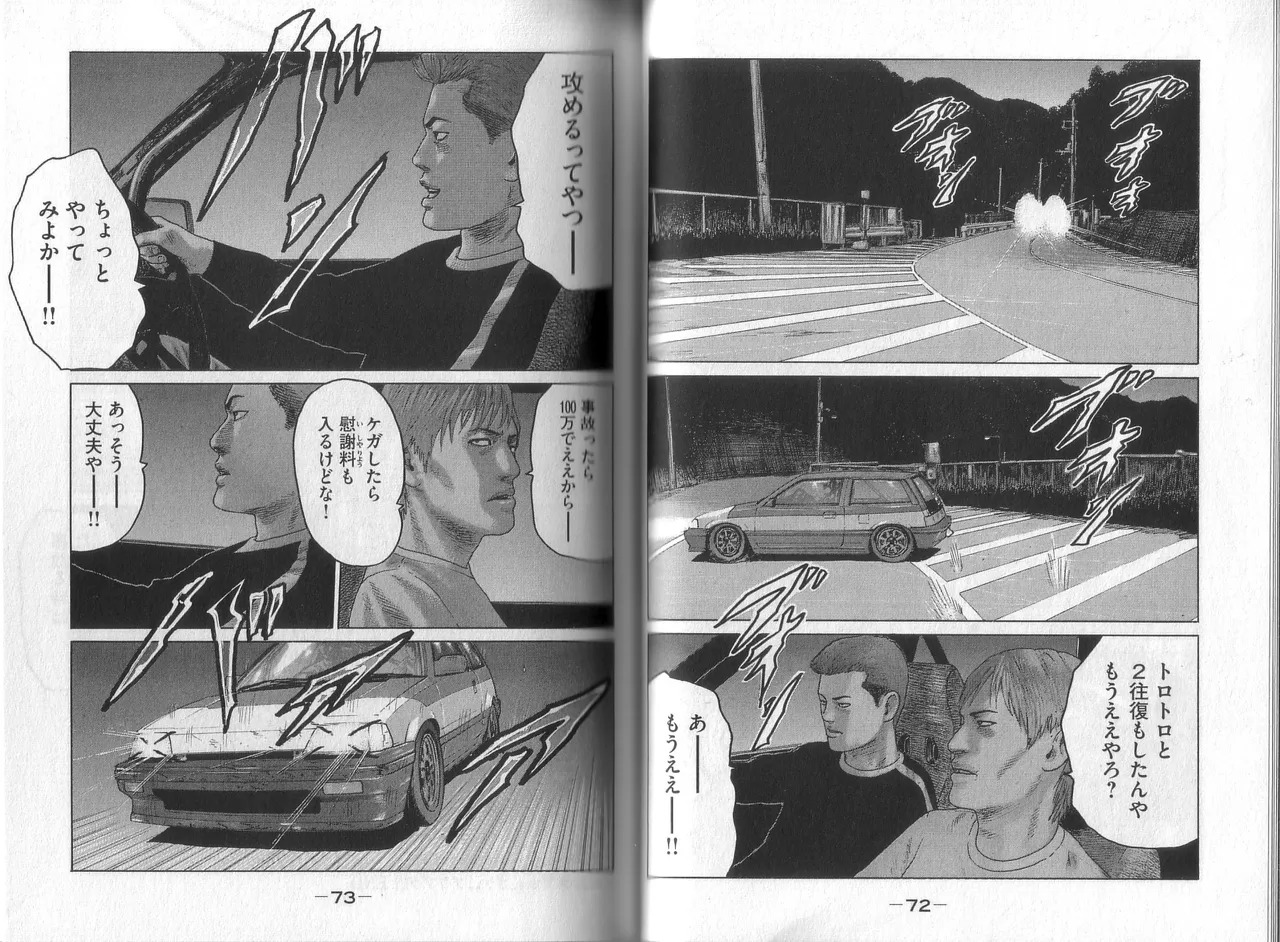 [Katsuhisa Minami] Naniwa Tomoare 2007 Volume 8 - Page 38