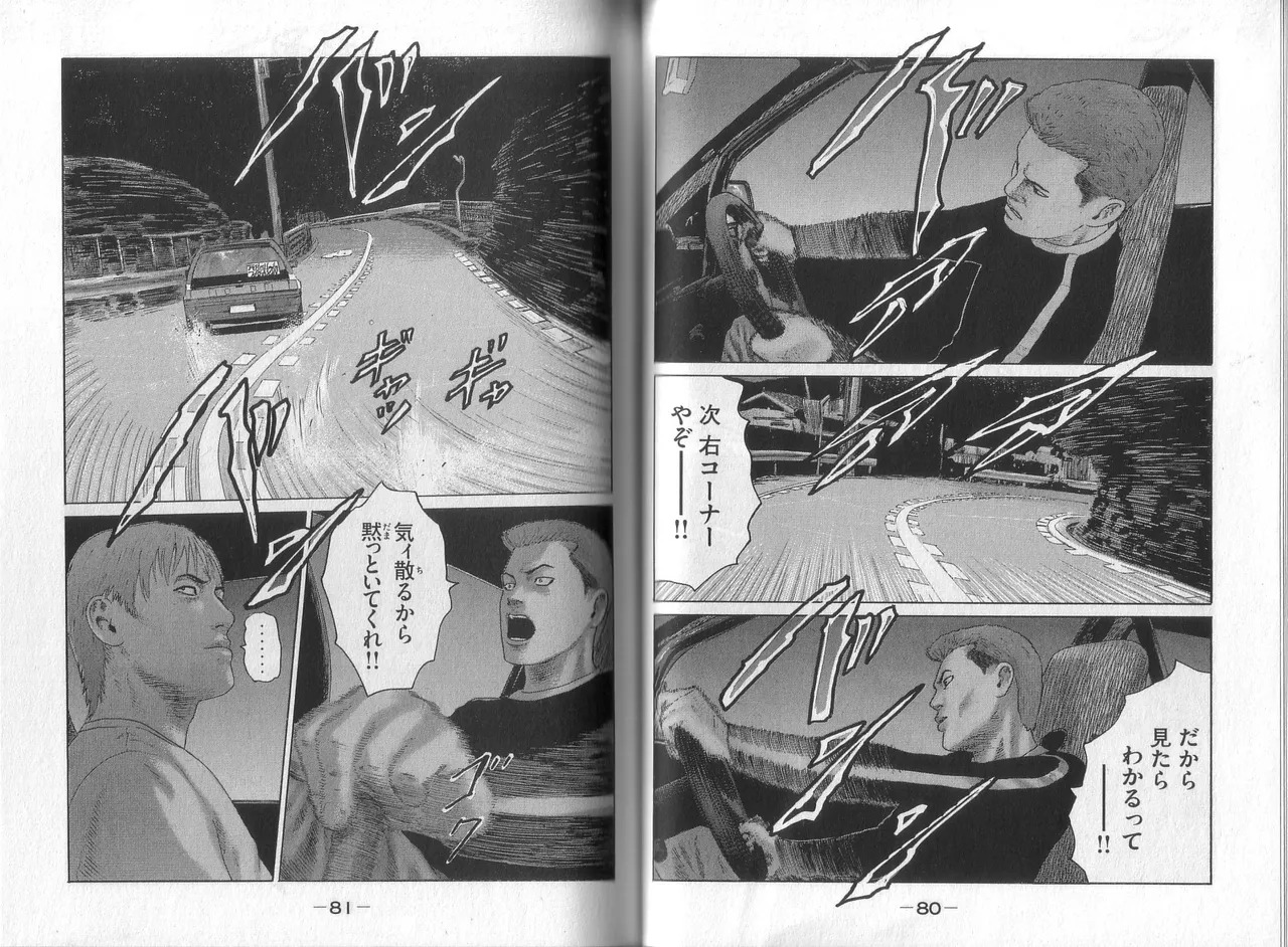 [Katsuhisa Minami] Naniwa Tomoare 2007 Volume 8 - Page 42