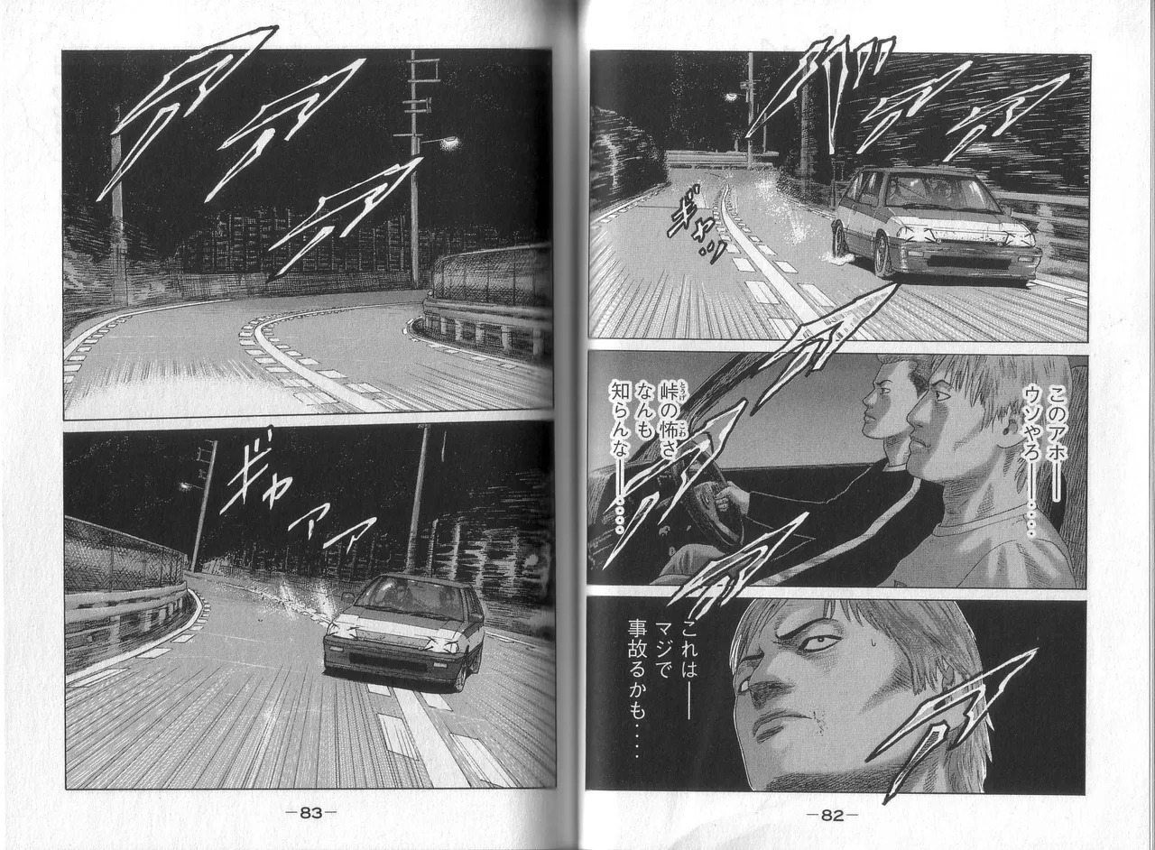 [Katsuhisa Minami] Naniwa Tomoare 2007 Volume 8 - Page 43