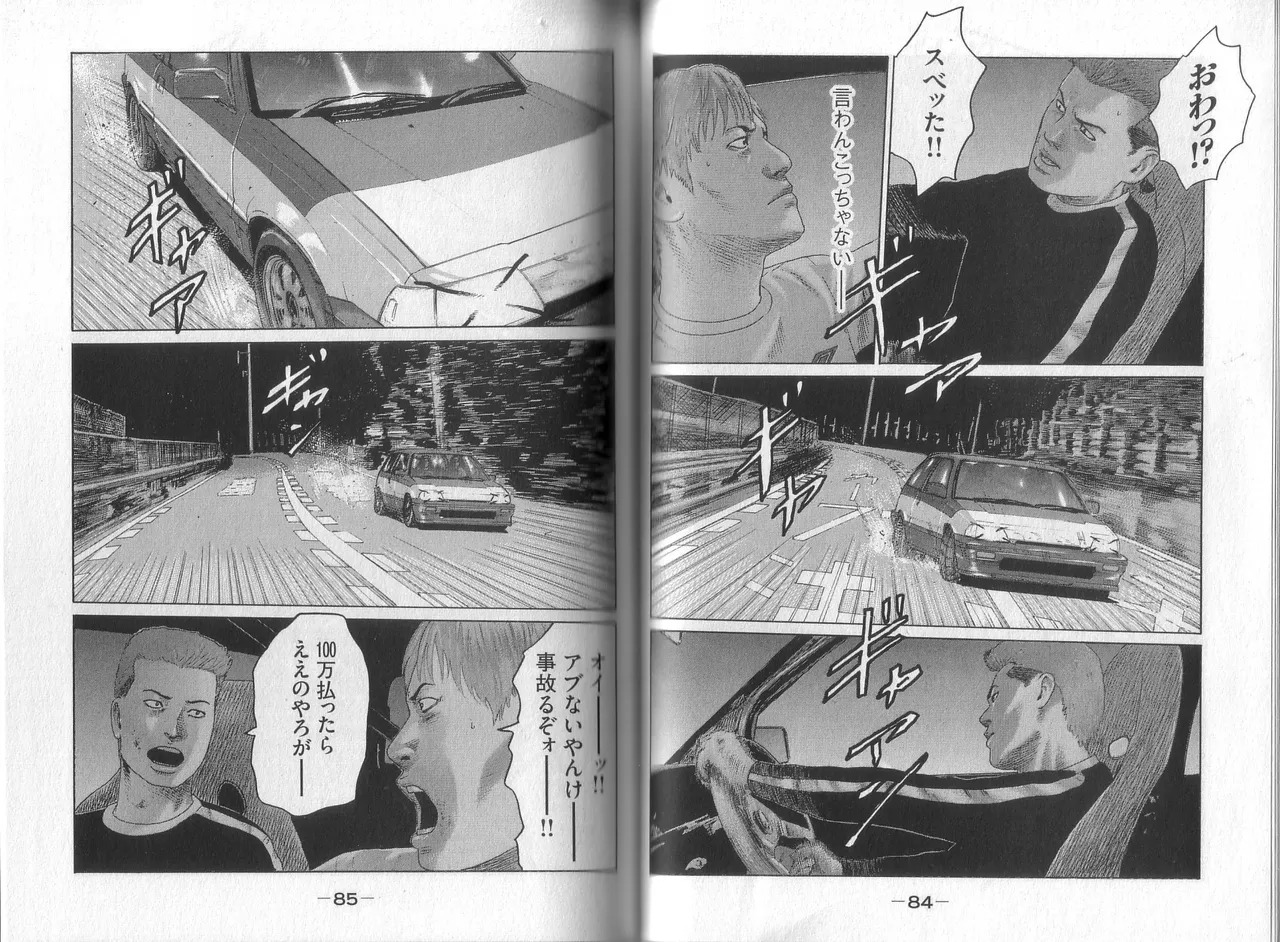 [Katsuhisa Minami] Naniwa Tomoare 2007 Volume 8 - Page 44