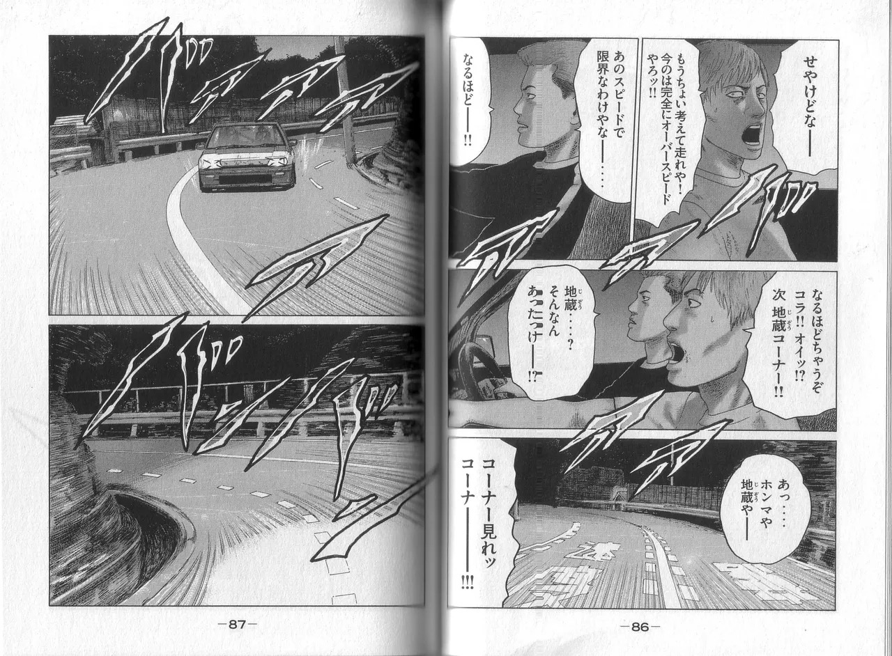 [Katsuhisa Minami] Naniwa Tomoare 2007 Volume 8 - Page 45