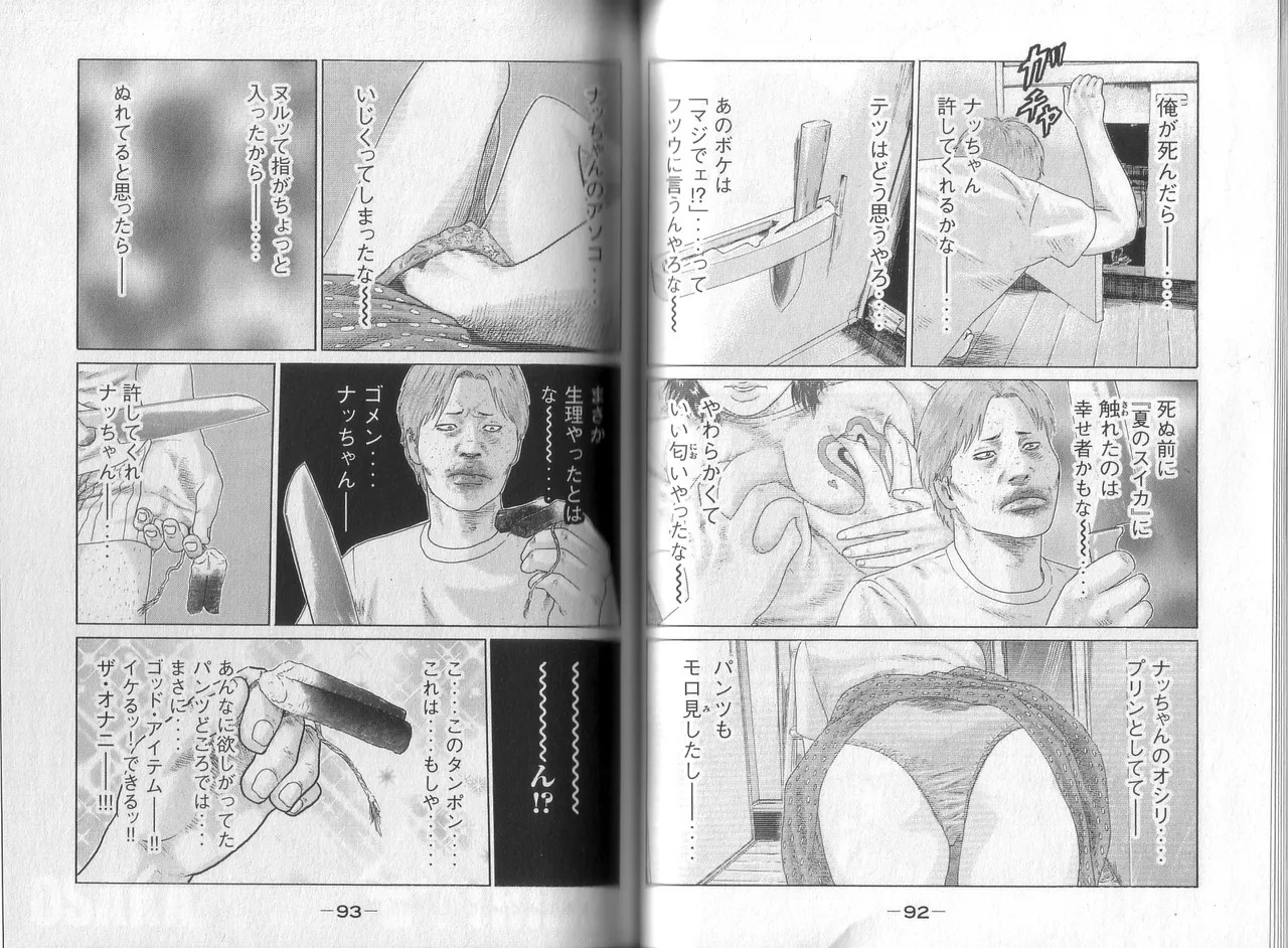 [Katsuhisa Minami] Naniwa Tomoare 2007 Volume 8 - Page 48
