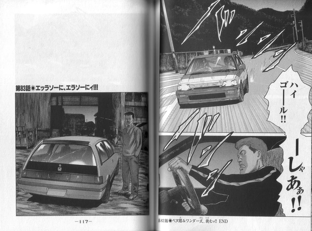 [Katsuhisa Minami] Naniwa Tomoare 2007 Volume 8 - Page 60