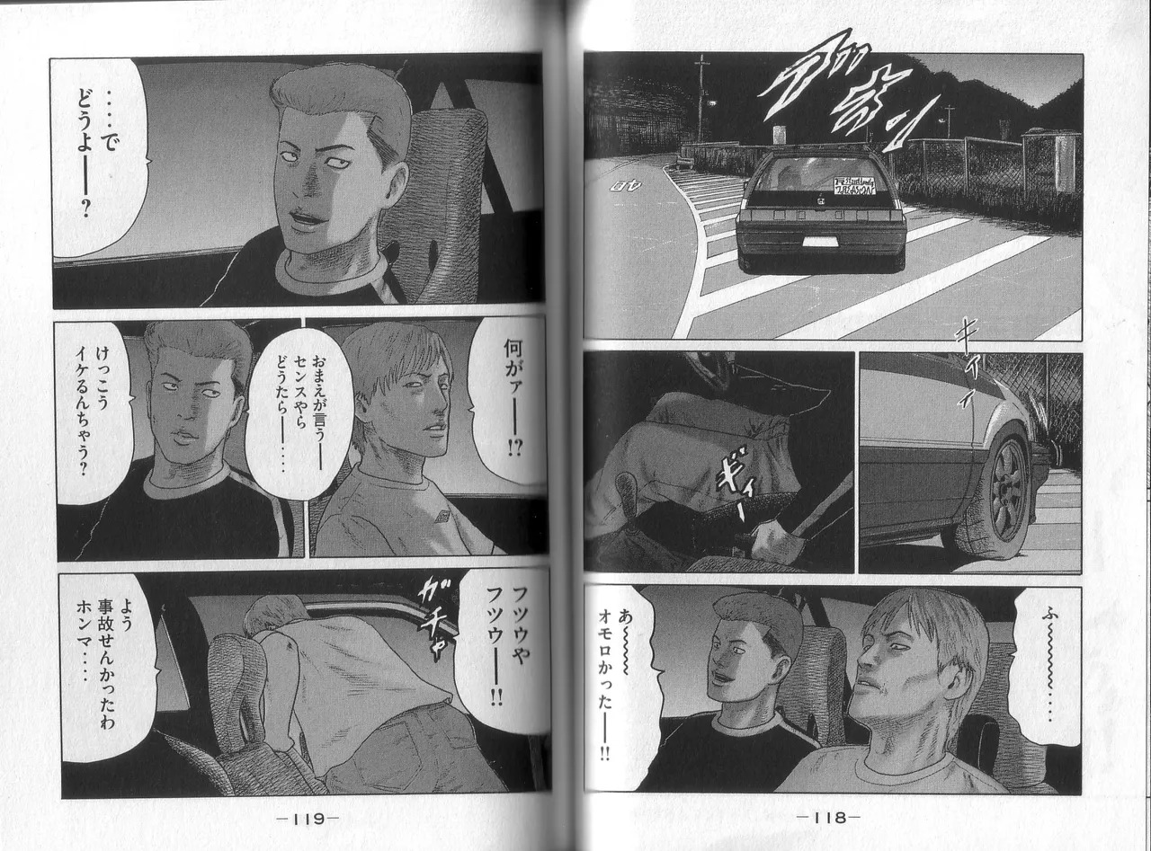 [Katsuhisa Minami] Naniwa Tomoare 2007 Volume 8 - Page 61