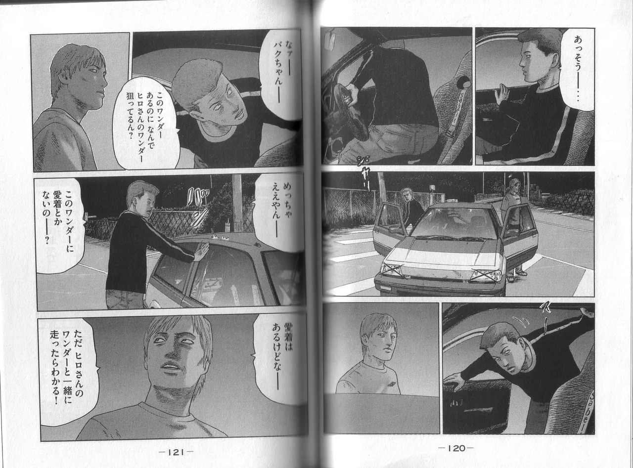 [Katsuhisa Minami] Naniwa Tomoare 2007 Volume 8 - Page 62