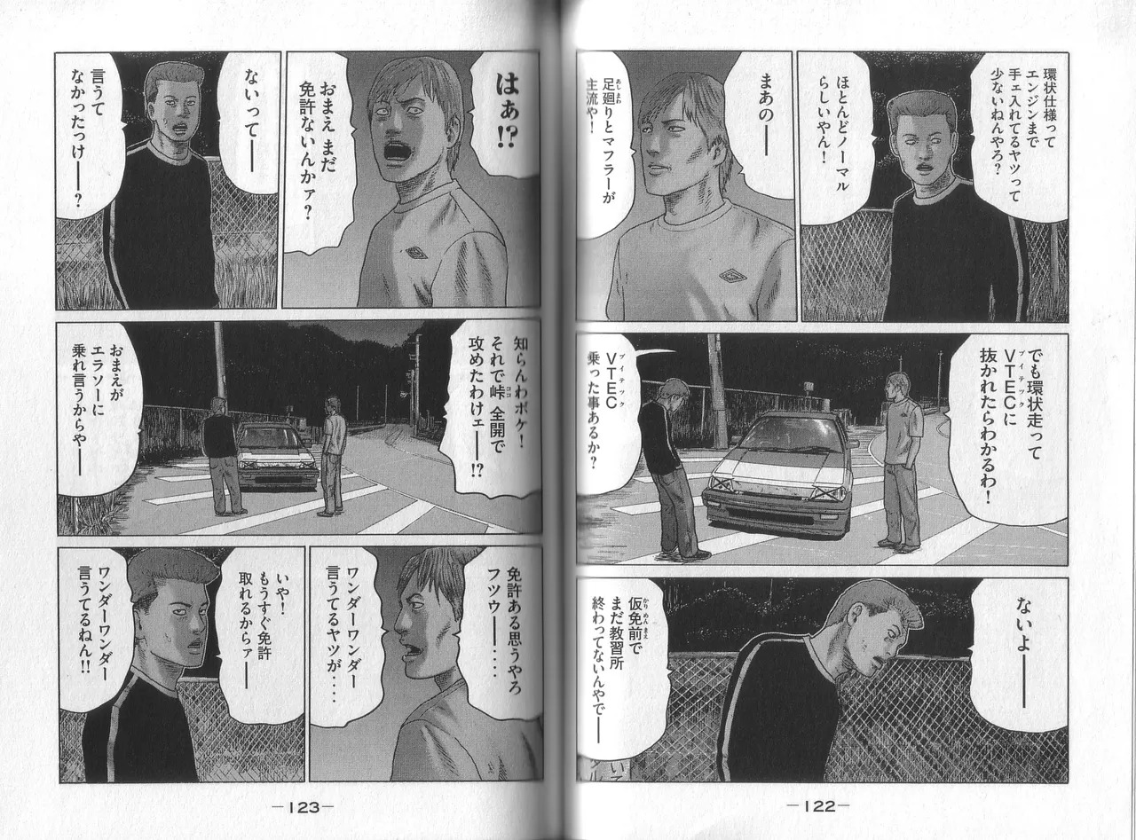 [Katsuhisa Minami] Naniwa Tomoare 2007 Volume 8 - Page 63