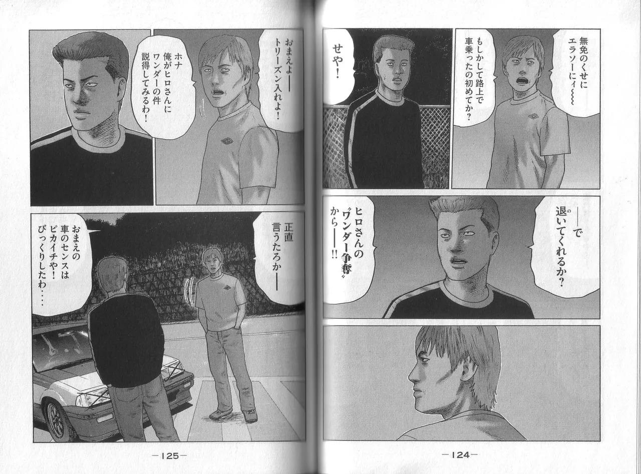 [Katsuhisa Minami] Naniwa Tomoare 2007 Volume 8 - Page 64