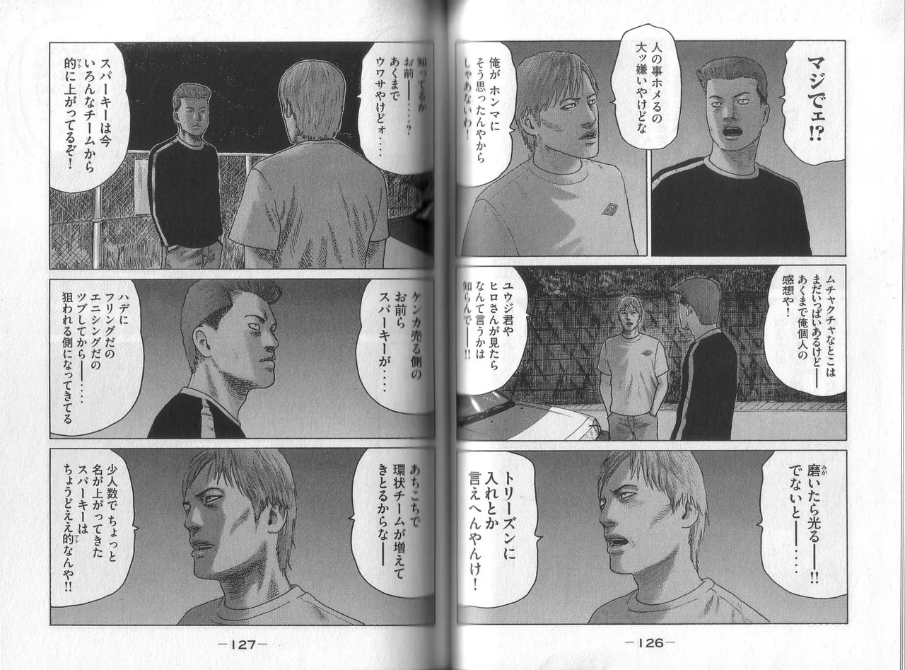 [Katsuhisa Minami] Naniwa Tomoare 2007 Volume 8 - Page 65