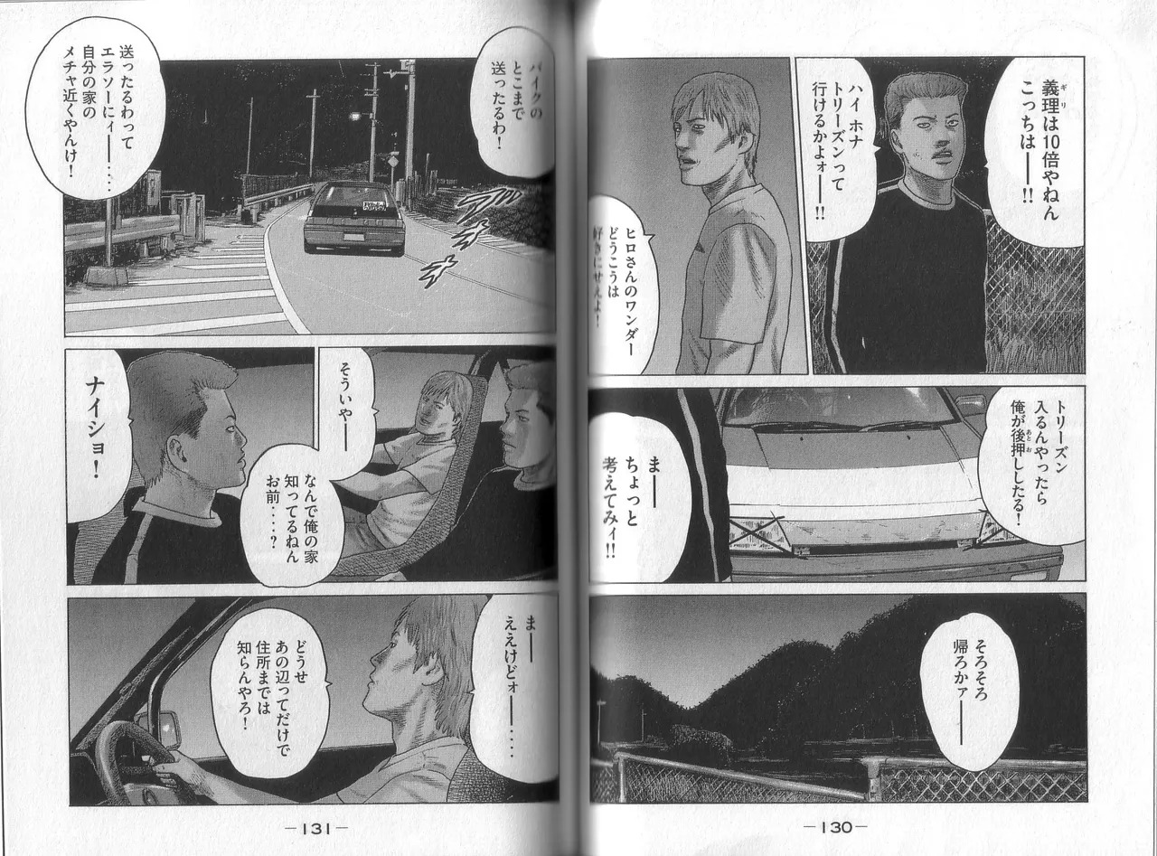 [Katsuhisa Minami] Naniwa Tomoare 2007 Volume 8 - Page 67