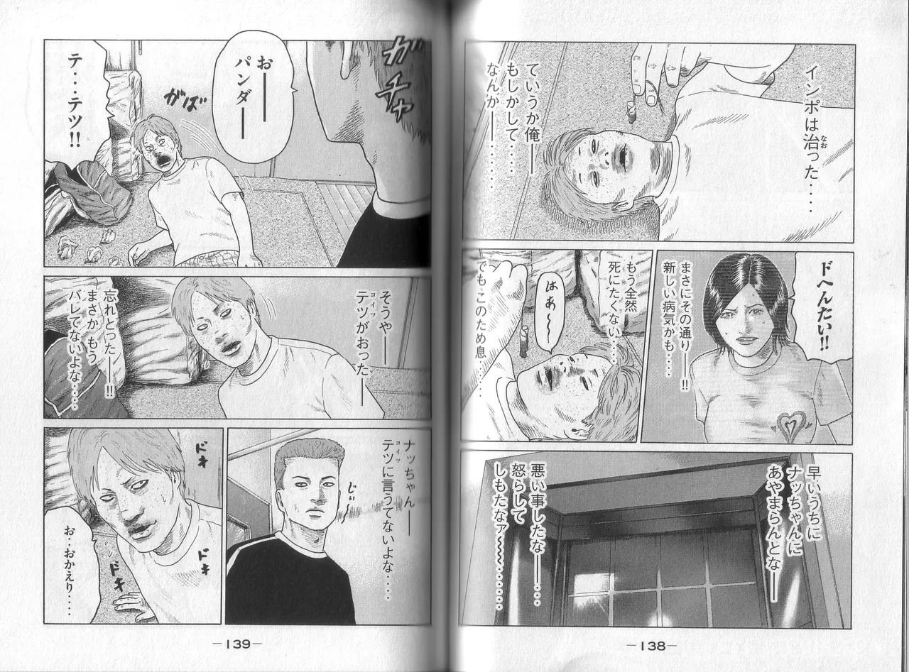 [Katsuhisa Minami] Naniwa Tomoare 2007 Volume 8 - Page 71
