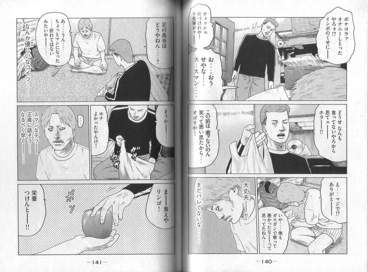 [Katsuhisa Minami] Naniwa Tomoare 2007 Volume 8 - Page 72