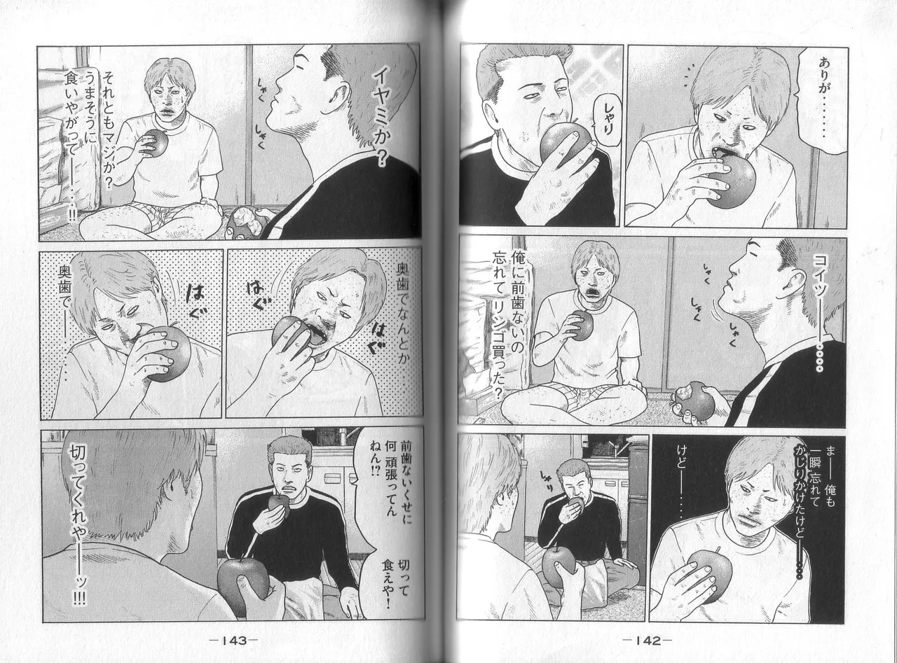 [Katsuhisa Minami] Naniwa Tomoare 2007 Volume 8 - Page 73