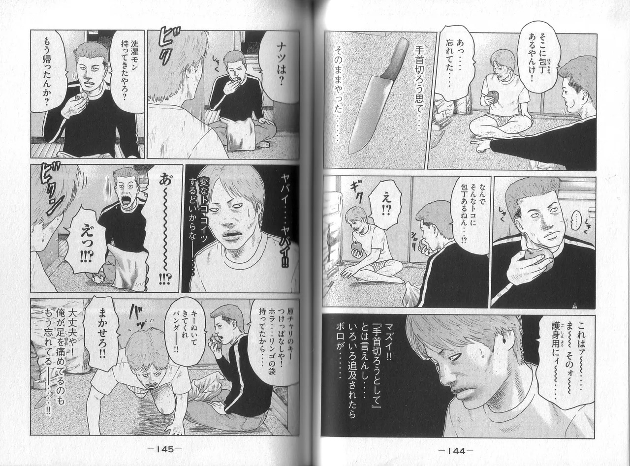 [Katsuhisa Minami] Naniwa Tomoare 2007 Volume 8 - Page 74