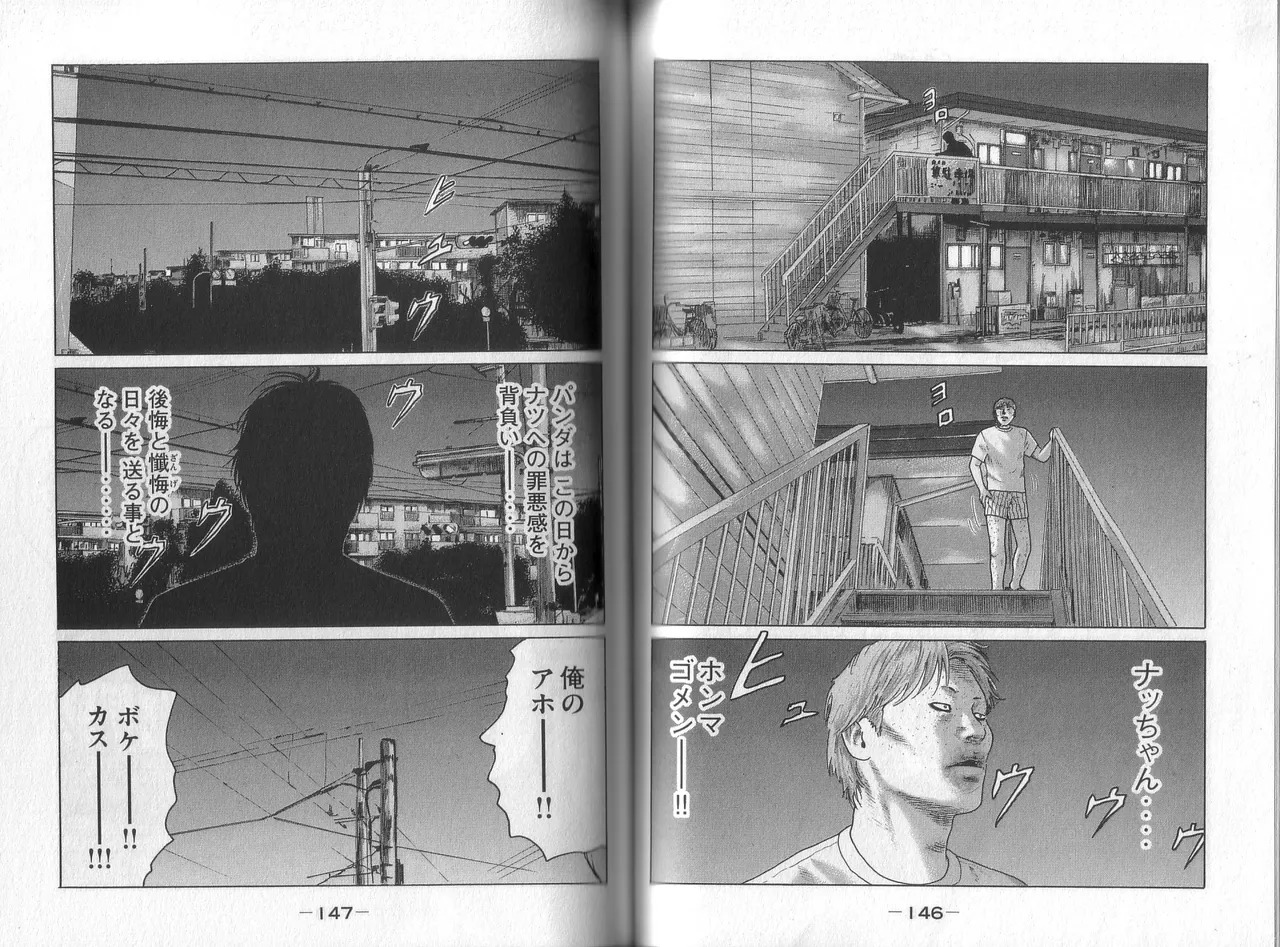 [Katsuhisa Minami] Naniwa Tomoare 2007 Volume 8 - Page 75