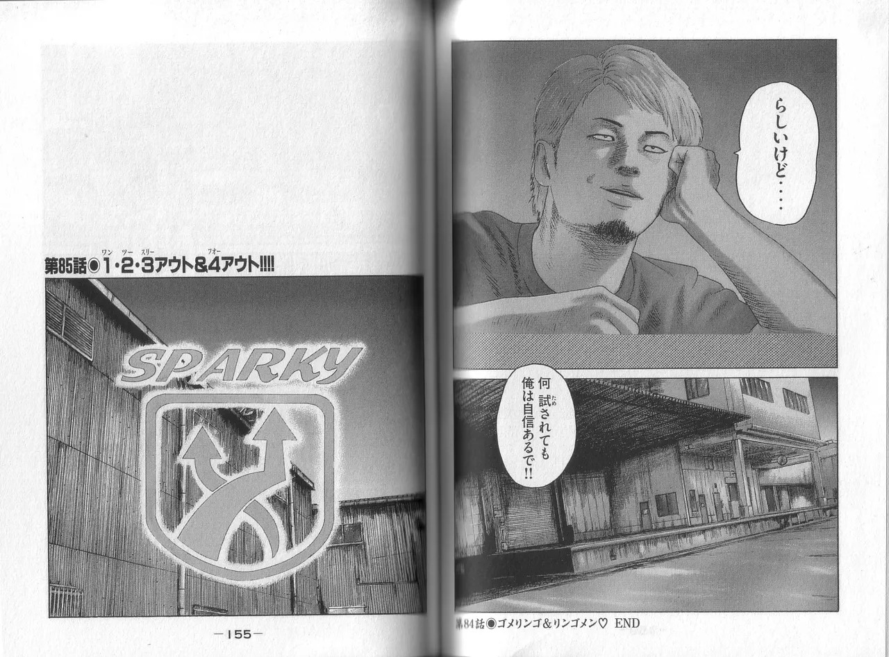 [Katsuhisa Minami] Naniwa Tomoare 2007 Volume 8 - Page 79