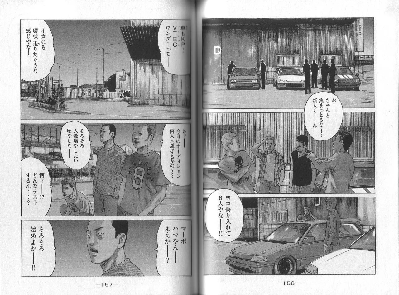 [Katsuhisa Minami] Naniwa Tomoare 2007 Volume 8 - Page 80