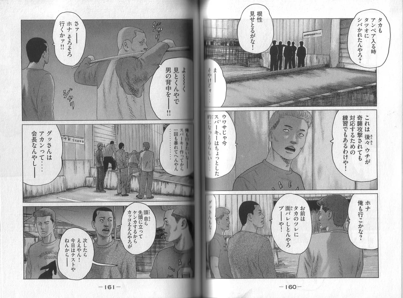 [Katsuhisa Minami] Naniwa Tomoare 2007 Volume 8 - Page 82