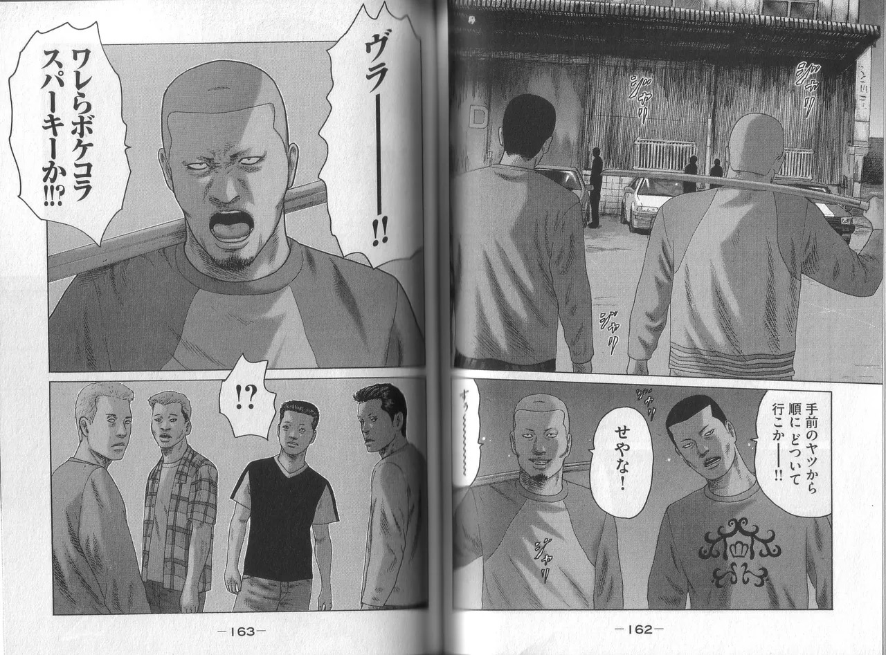 [Katsuhisa Minami] Naniwa Tomoare 2007 Volume 8 - Page 83