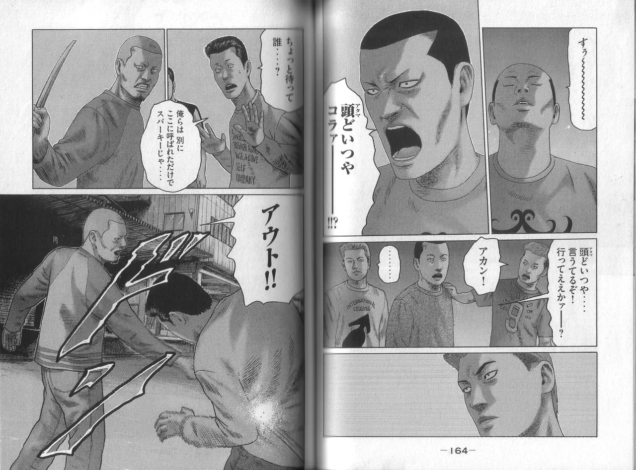 [Katsuhisa Minami] Naniwa Tomoare 2007 Volume 8 - Page 84