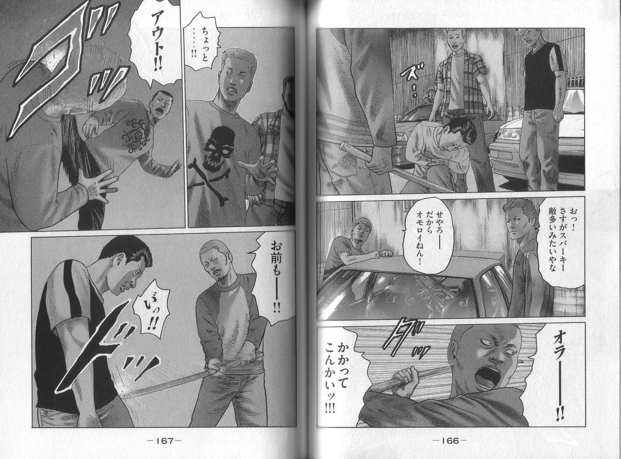 [Katsuhisa Minami] Naniwa Tomoare 2007 Volume 8 - Page 85