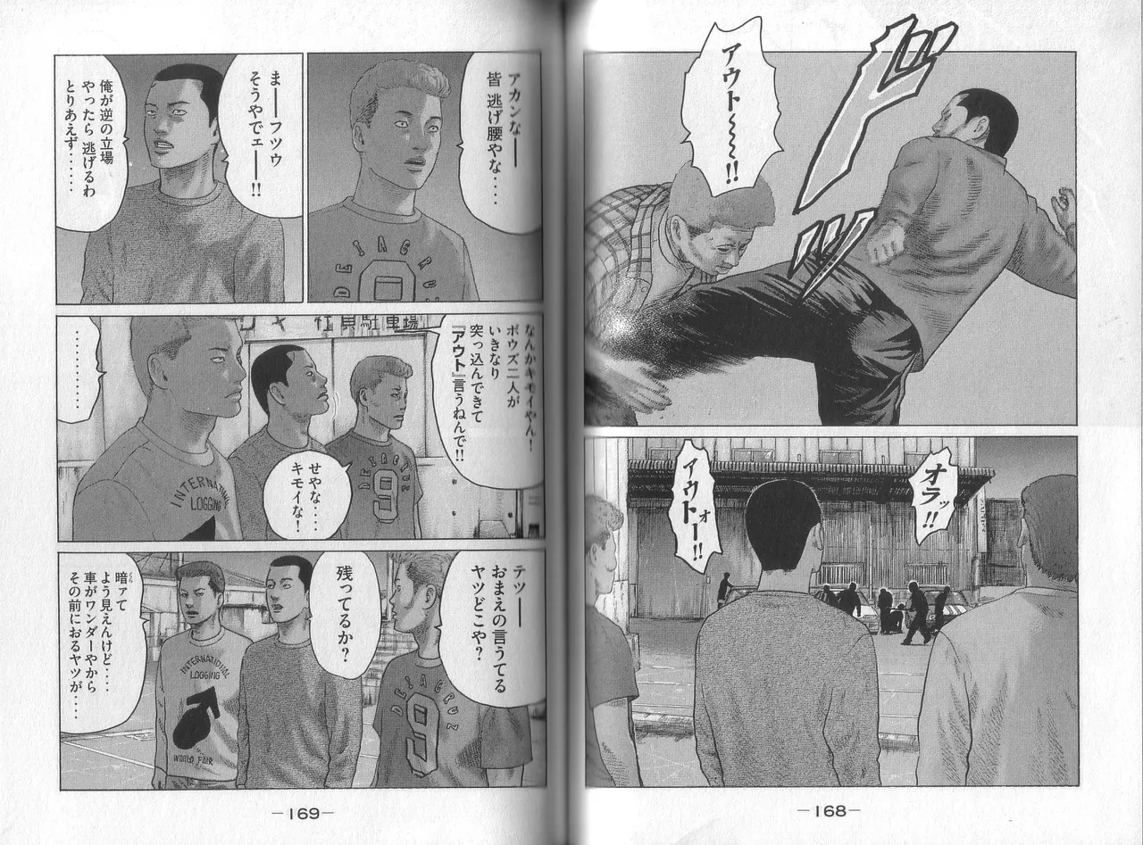 [Katsuhisa Minami] Naniwa Tomoare 2007 Volume 8 - Page 86