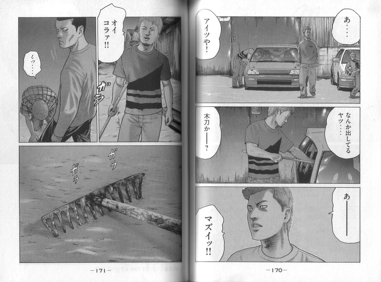 [Katsuhisa Minami] Naniwa Tomoare 2007 Volume 8 - Page 87