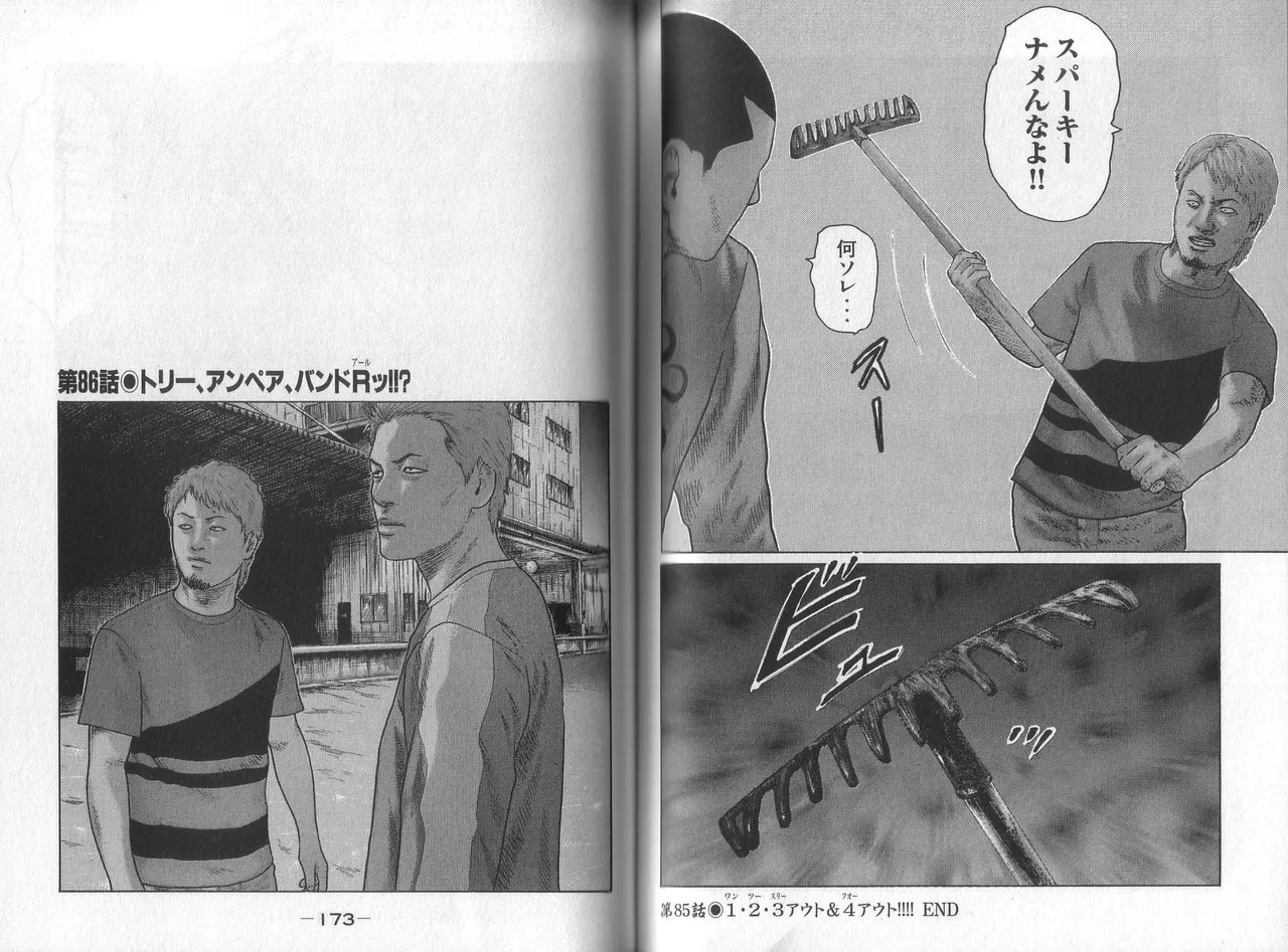 [Katsuhisa Minami] Naniwa Tomoare 2007 Volume 8 - Page 88