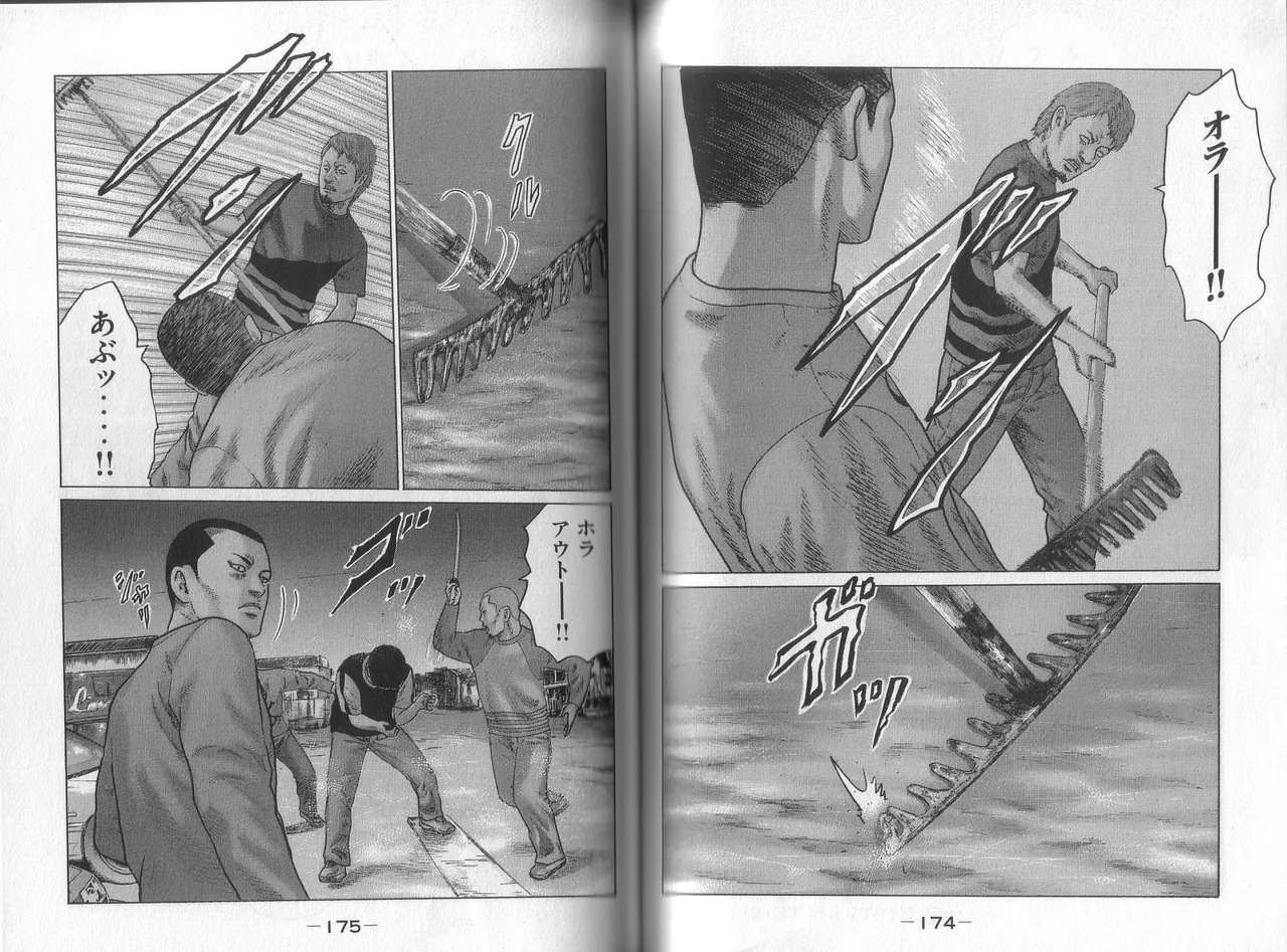 [Katsuhisa Minami] Naniwa Tomoare 2007 Volume 8 - Page 89