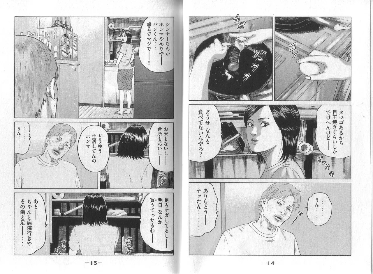 [Katsuhisa Minami] Naniwa Tomoare 2007 Volume 8 - Page 9