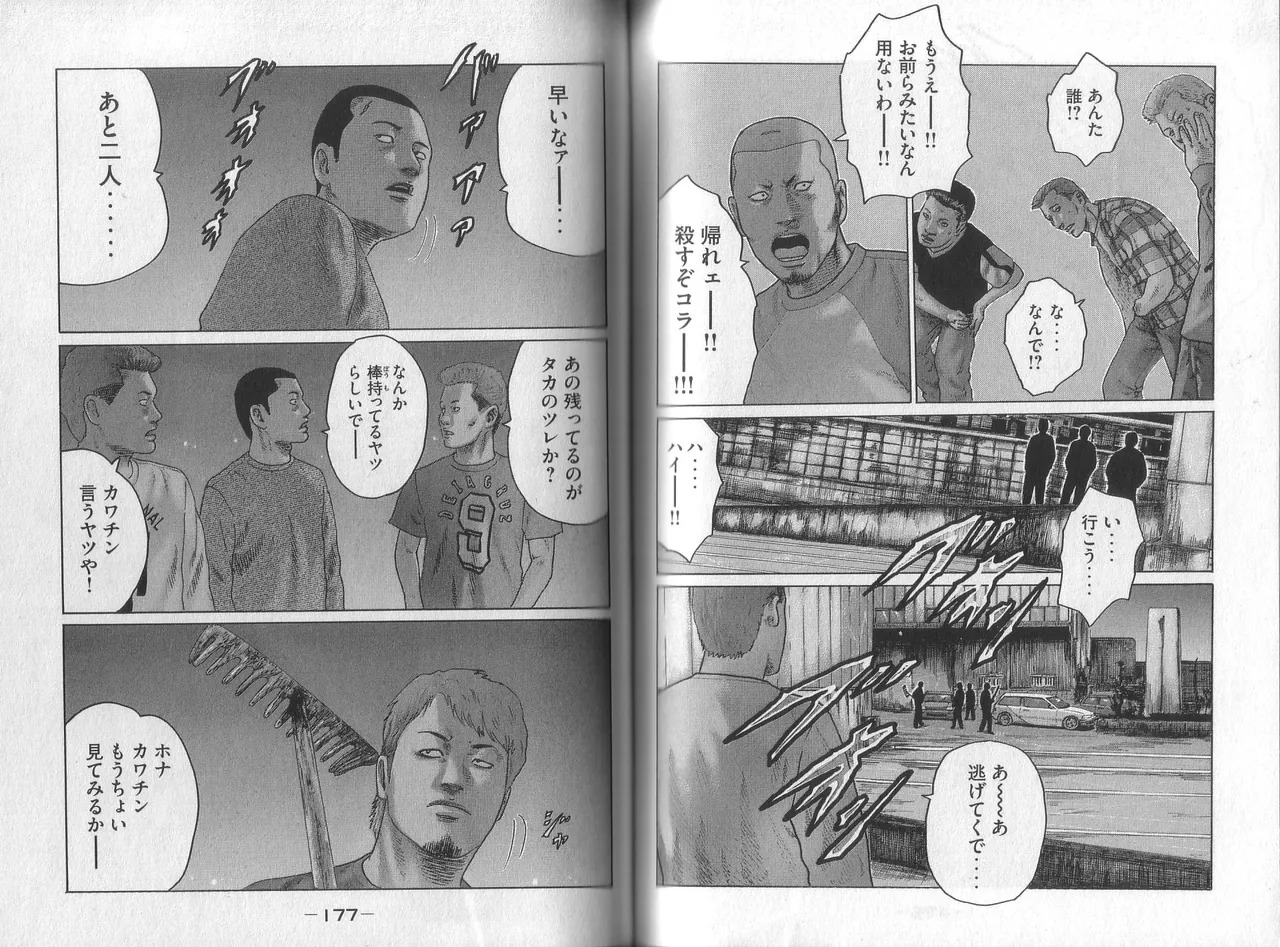 [Katsuhisa Minami] Naniwa Tomoare 2007 Volume 8 - Page 90