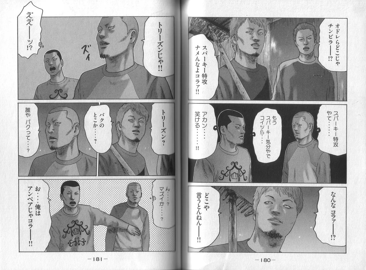 [Katsuhisa Minami] Naniwa Tomoare 2007 Volume 8 - Page 92