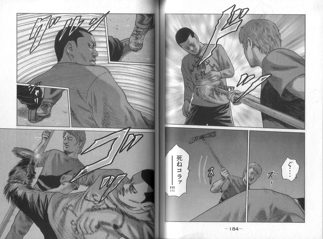 [Katsuhisa Minami] Naniwa Tomoare 2007 Volume 8 - Page 94