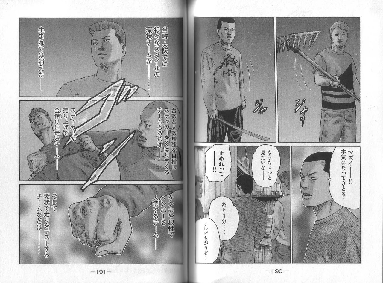 [Katsuhisa Minami] Naniwa Tomoare 2007 Volume 8 - Page 97