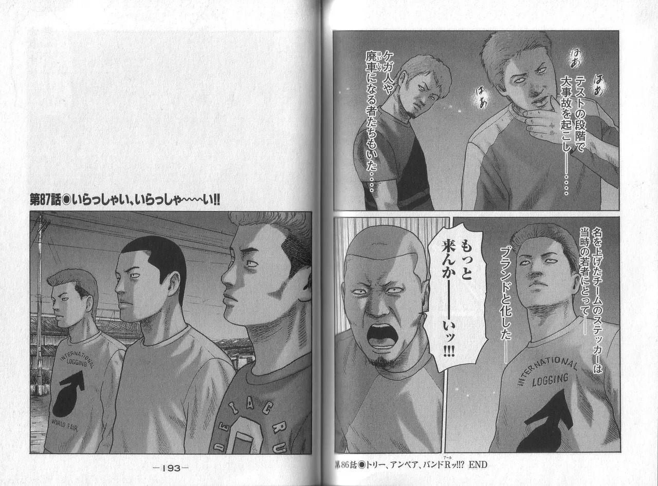 [Katsuhisa Minami] Naniwa Tomoare 2007 Volume 8 - Page 98