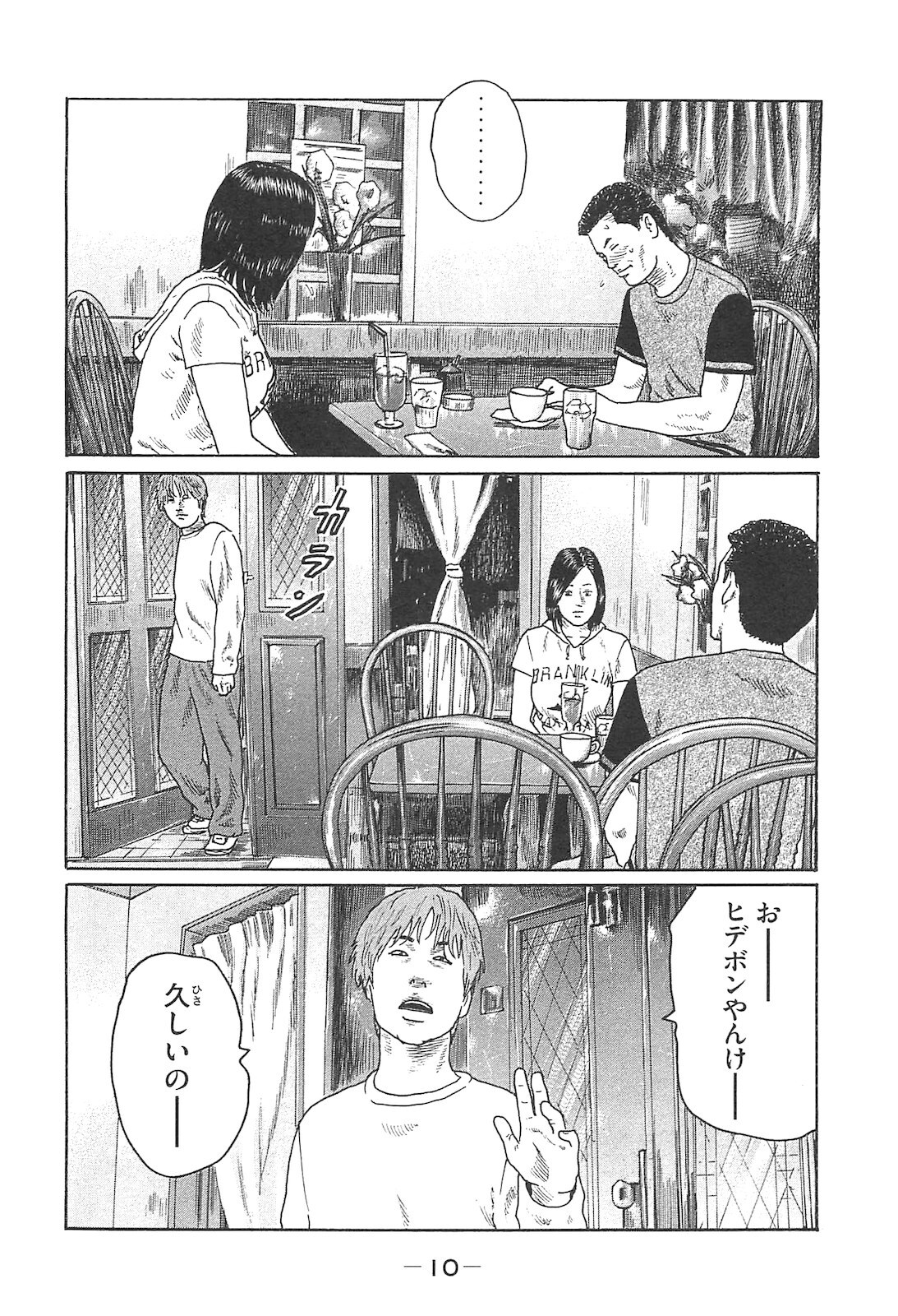 [Katsuhisa Minami] Naniwa Tomoare 2007 Volume 14 - Page 10