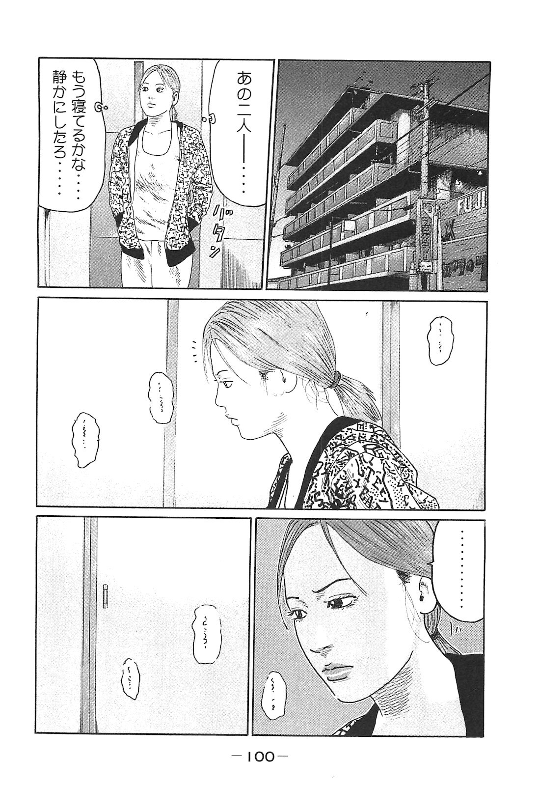 [Katsuhisa Minami] Naniwa Tomoare 2007 Volume 14 - Page 100