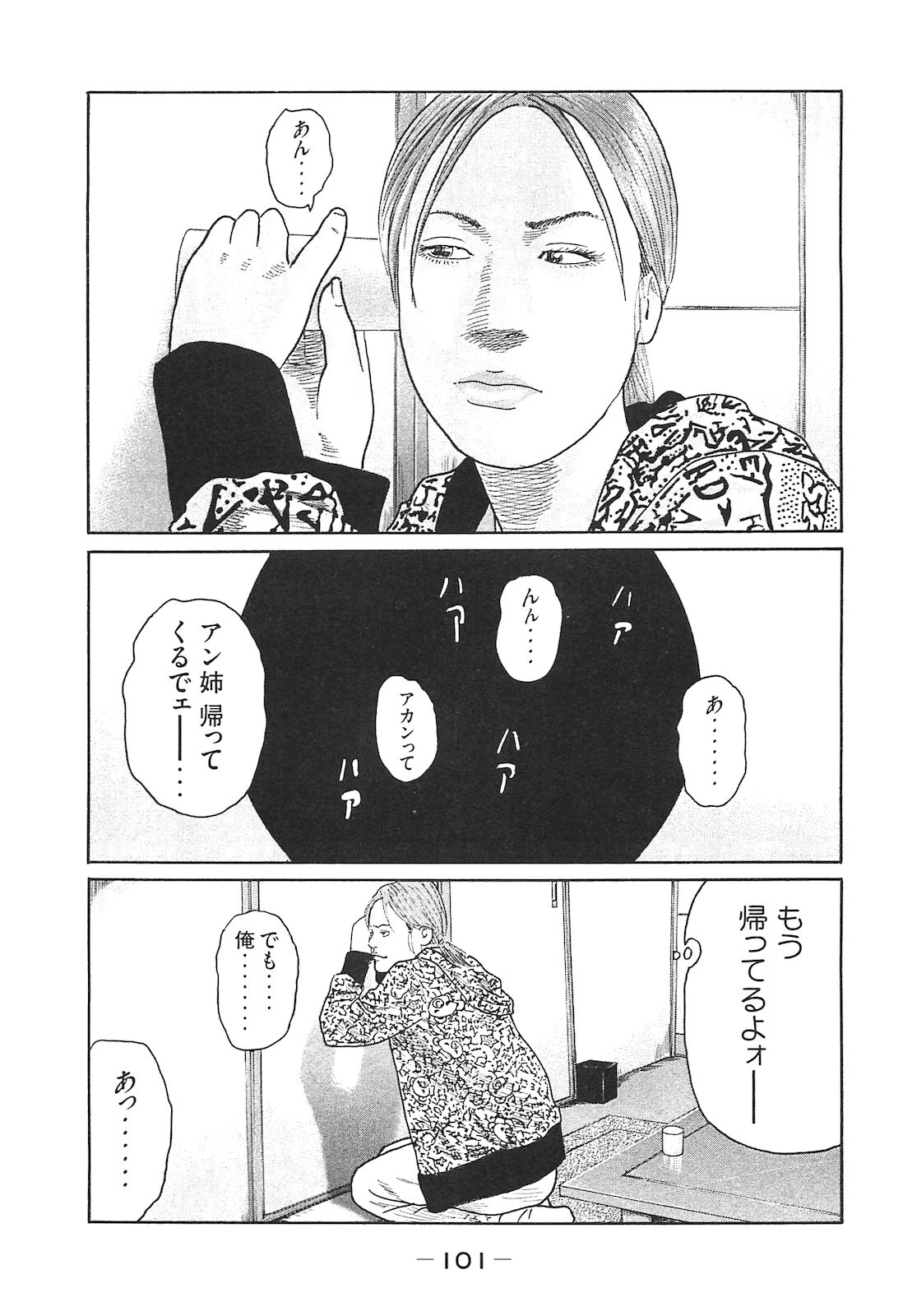 [Katsuhisa Minami] Naniwa Tomoare 2007 Volume 14 - Page 101
