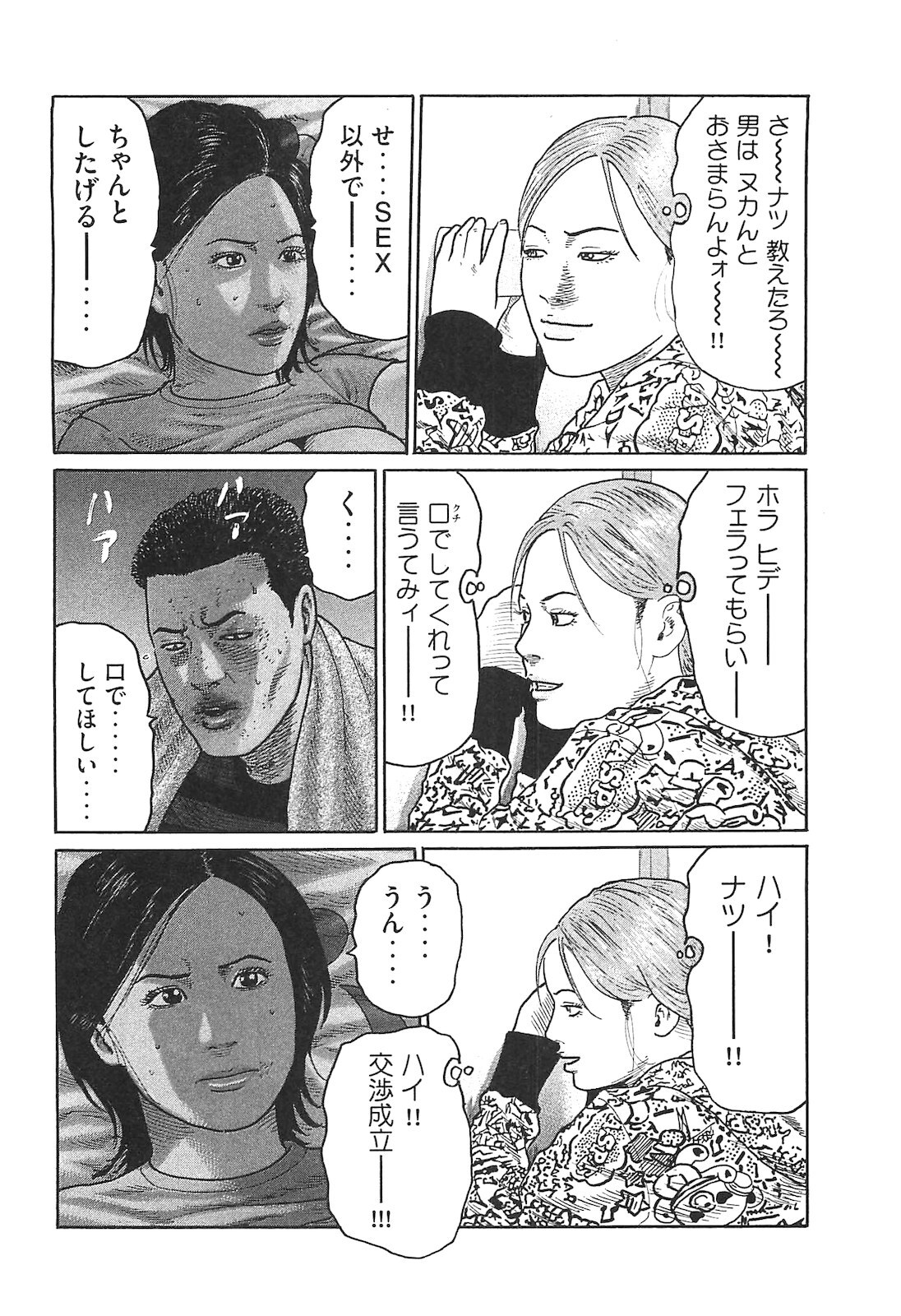 [Katsuhisa Minami] Naniwa Tomoare 2007 Volume 14 - Page 106