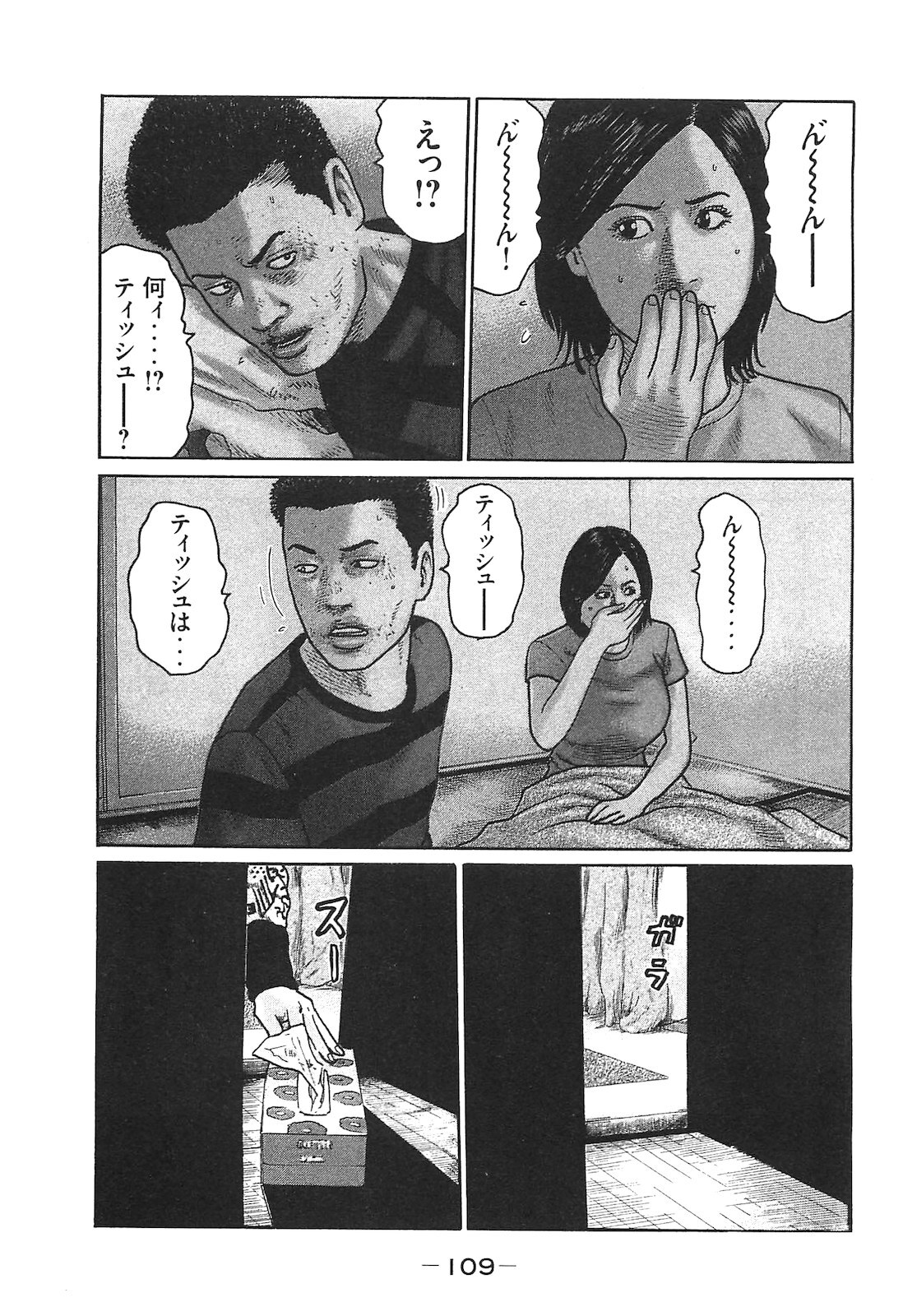 [Katsuhisa Minami] Naniwa Tomoare 2007 Volume 14 - Page 109