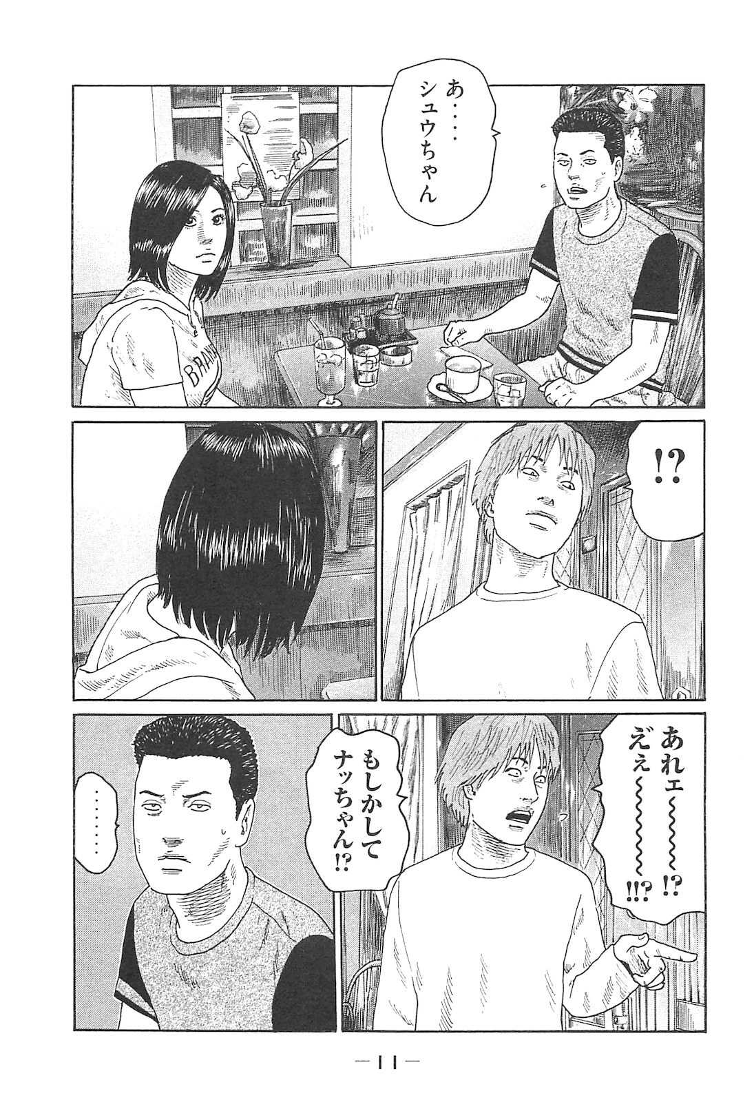 [Katsuhisa Minami] Naniwa Tomoare 2007 Volume 14 - Page 11
