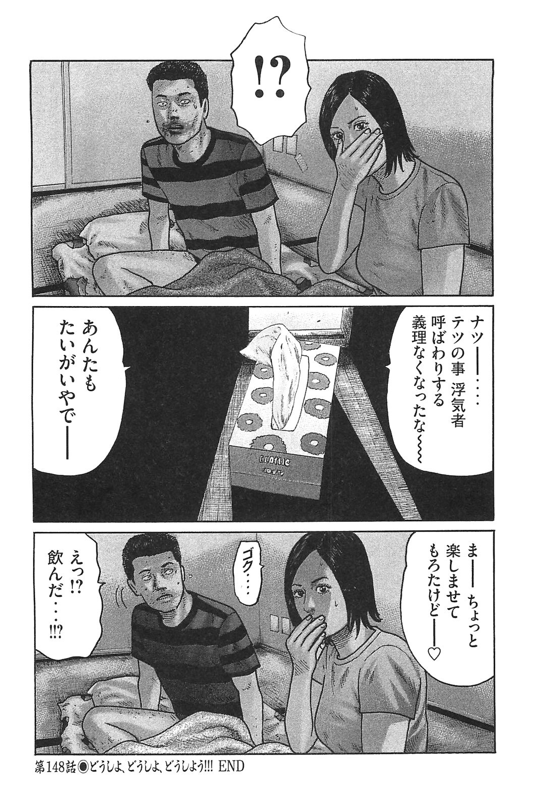 [Katsuhisa Minami] Naniwa Tomoare 2007 Volume 14 - Page 110