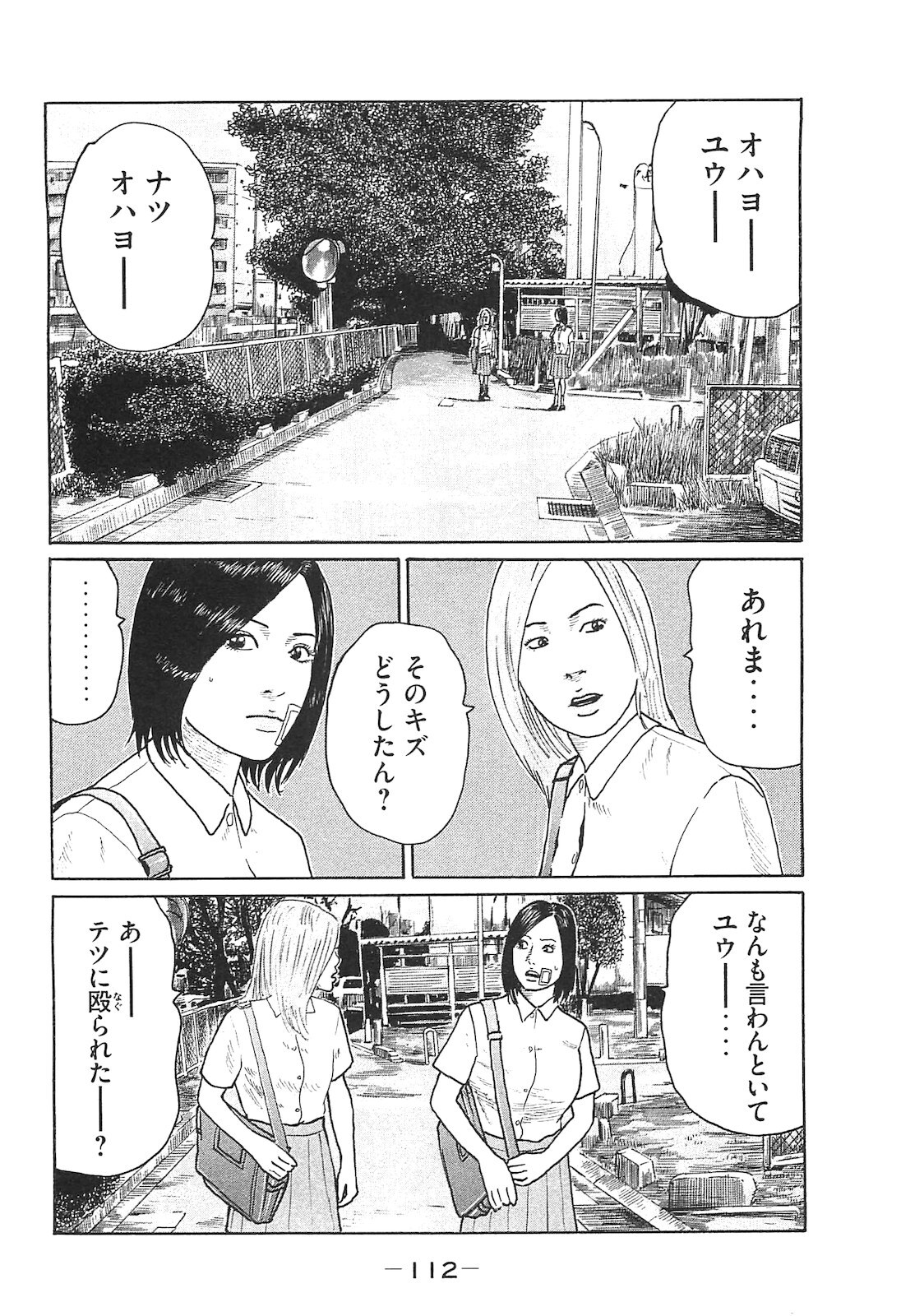 [Katsuhisa Minami] Naniwa Tomoare 2007 Volume 14 - Page 112