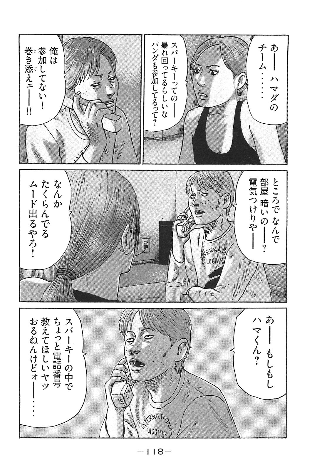 [Katsuhisa Minami] Naniwa Tomoare 2007 Volume 14 - Page 118